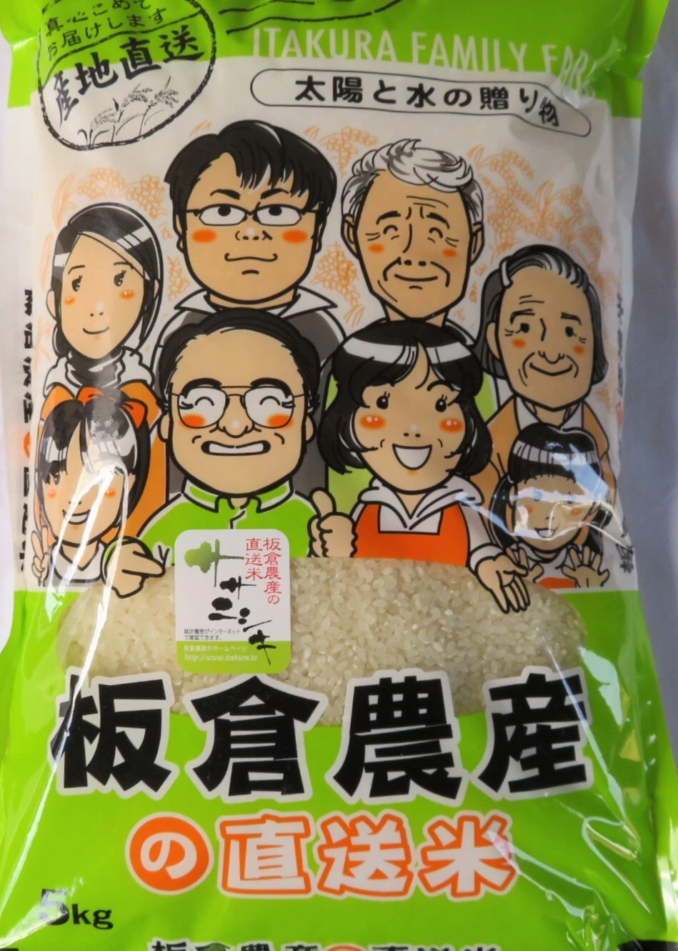 今摺り米」の令和５年産【ササニシキ】｜米・穀類の商品詳細｜ポケット