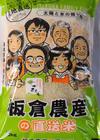 緊急出荷❗️令和５年産【ササニシキ】