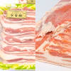 29の日特売【冷凍】バラ2 種セット焼き肉用＆ブロック《白金豚》｜カルビ