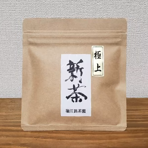 新茶2025(50g)