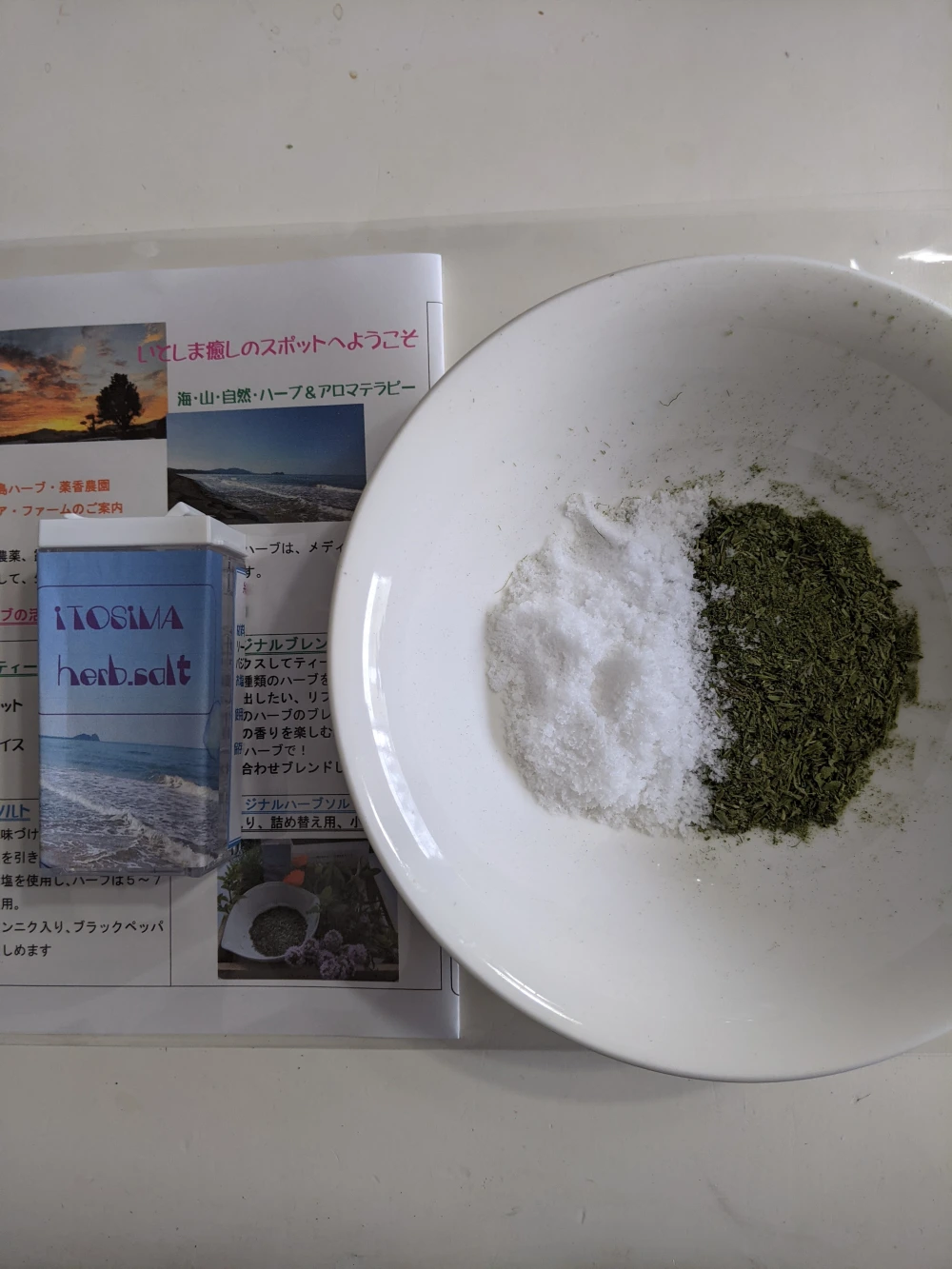 糸島コアファーム農園のハーブソルト（無農薬栽培）