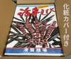 【12月お届け！予約】 京都府産車海老♪旨味と甘みがじわっと広がる丹後の車えび