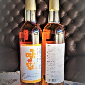 葡萄ワインと同じ作り方！で醸造。甘・辛口２本セット