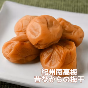 農家直送　紀州南高梅　昔ながらの梅干（白干し）　