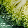 【採れたての今がおいしい！】緑が美しいブロッコリー富士河口湖産（M-Lサイズ入)