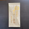 【送料無料・メール便】限定特蒸 極上ほうじ 60g 茶葉 深蒸し 静岡 牧之原