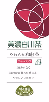 白川茶 やわらか和紅茶ティーバッグ　３ｇ　１2個入り 　　２袋以上送料無料