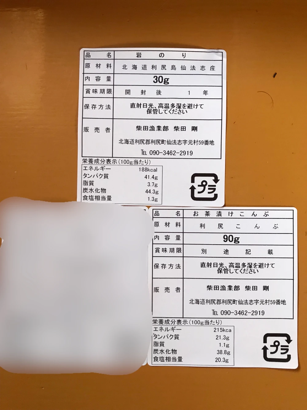  【送料無料】お得用　お茶漬昆布・天然岩のり2点入り