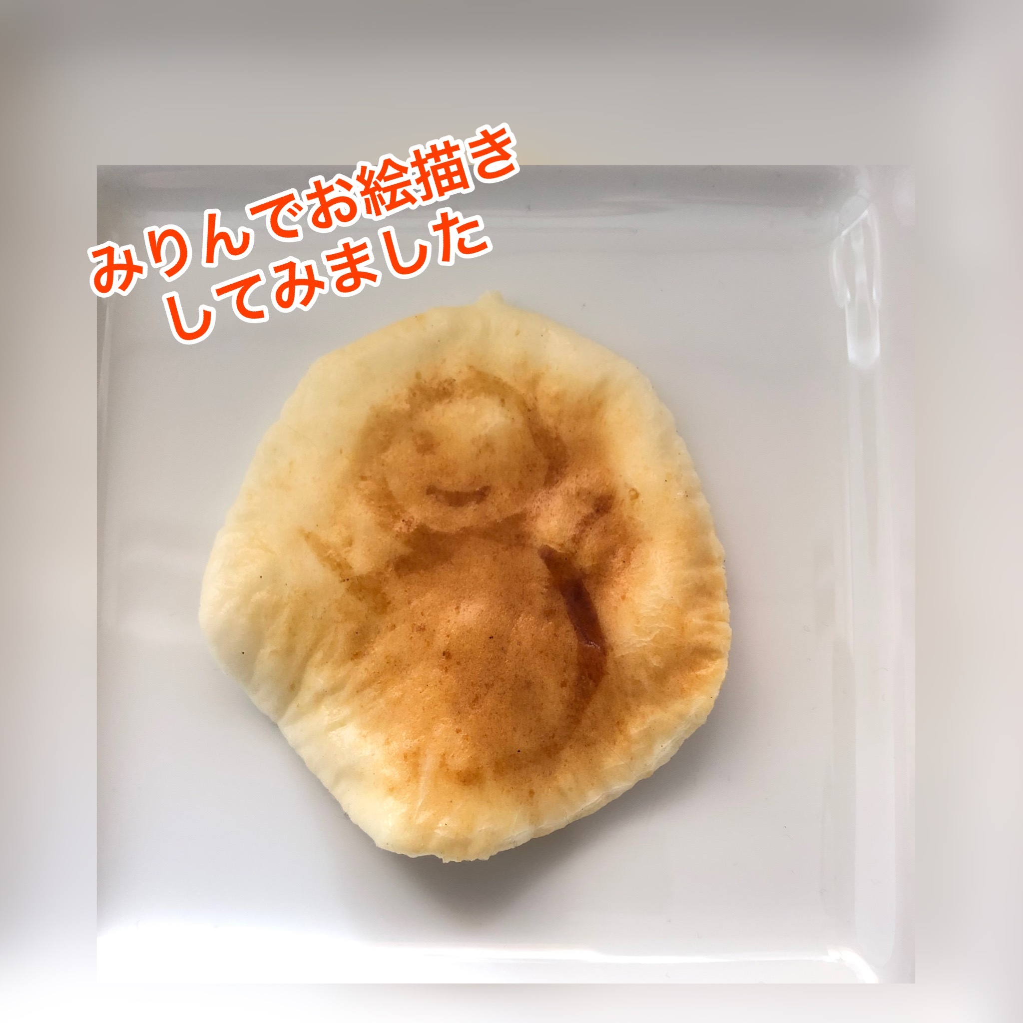 せんべい焼体験生地 おうちで焼いてみま煎菓 農家漁師から産地直送の通販 ポケットマルシェ