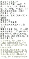 【秋SP・梨入り】白菜キムチ・大根キムチ【送料200円】（無添加・砂糖不使用）