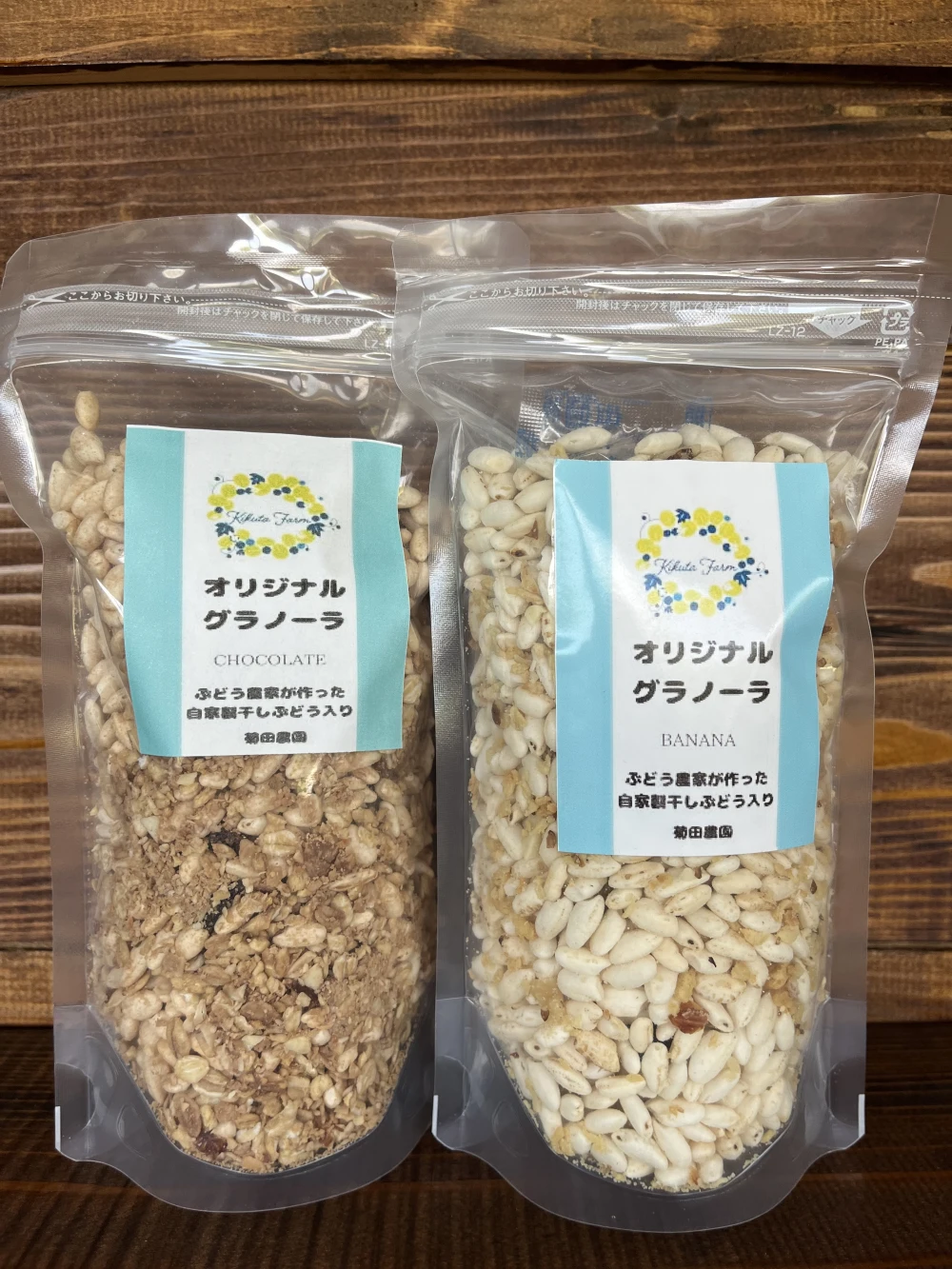 オリジナルグラノーラ　ぶどう農家が作った自家製干しぶどう入り　