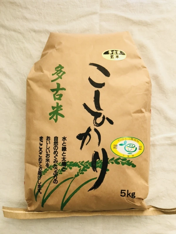 【幻の米】多古米コシヒカリ(特別栽培米)玄米5kg 平成30年産
