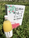 【2020年予約品】加藤さんちのりんごジュース