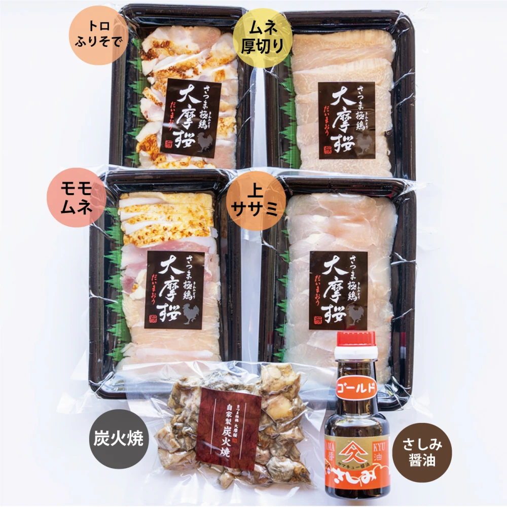 定番から希少部位まで！大摩桜鶏刺し4種/炭火焼/さしみ醤油（冷凍）