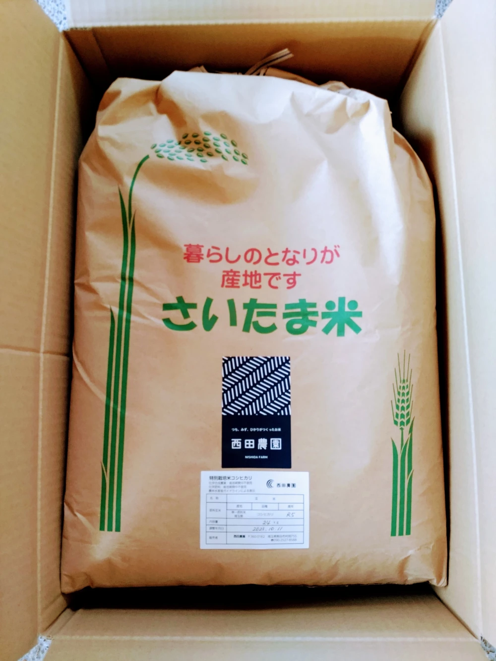 【新米】【 無農薬・コシヒカリ玄米24kg】数量限定・令和5年産 有機質肥料栽培