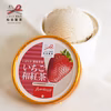 アイスクリーム いちご和紅茶 スイーツ デザート  猿島茶 松田製茶