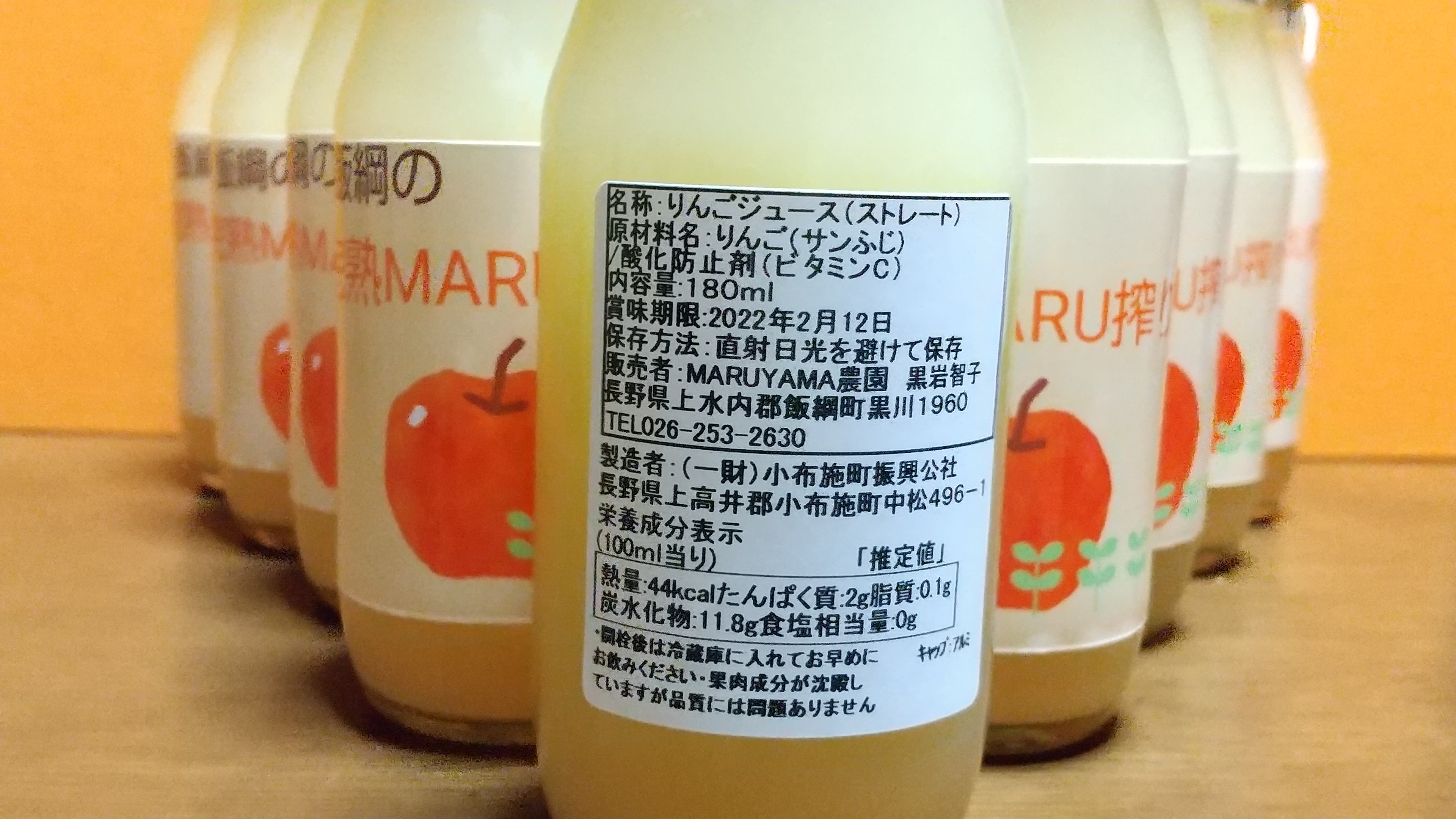 神々の林檎 りんごジュース 720ml まっかなほんと 果汁100% Yahoo