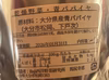 【農薬不使用】乾燥青パパイヤ　スライスタイプ20ｇ