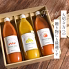 【ギフトＢＯＸ】トマトジュース3本セット