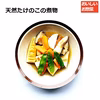 国産天然山菜 たけのこ(孟宗竹）スライス水煮150g 春を先取り 山形産 
