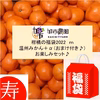 【福袋2022】新春 味自慢みかん★収穫祭‼おまけ付き