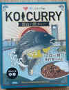 ボリューム満点！鯉に恋した郡山の「鯉カレー」骨まで柔らか煮込みカレー