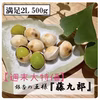 【 10箱限定¥大特価¥ 】祖父江銀杏《藤九郎》2Lサイズ 500ｇ