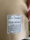 【新茶！送料198円】吉良茶やぶきた・さえみどり各50g【3セット送料無料】