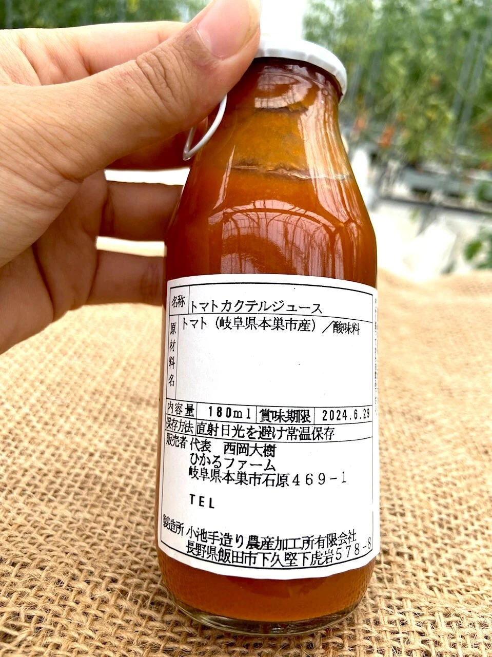 減農薬トマトジュース●トマト日和180ｍｌ×３本セット