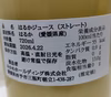 無農薬有機肥料のはるか100％ジュース