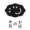 ☆大人気☆きくらげ高菜ラー油　農カード付き♡