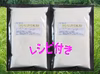 *送料無料*　"荒川棚田発" 「コシヒカリ米粉」　脱酸素パック440ｇx2袋　