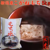 こがねもち5kg(玄米)もち米　新米　　令和二年産
