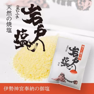 伊勢の岩戸の塩 天然のお塩　お得なクリックポスト発送