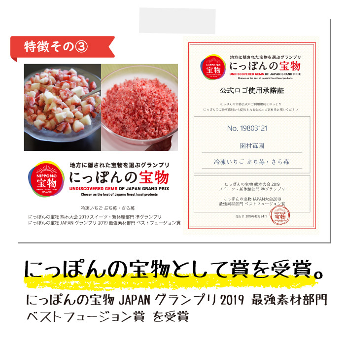 サラサラ苺とコロコロ苺のW食感♪「さらぷち苺」6カップx2セット 練乳付き 練乳かけるとイチゴミルクフローズンに！「さら苺」6カップ 練乳