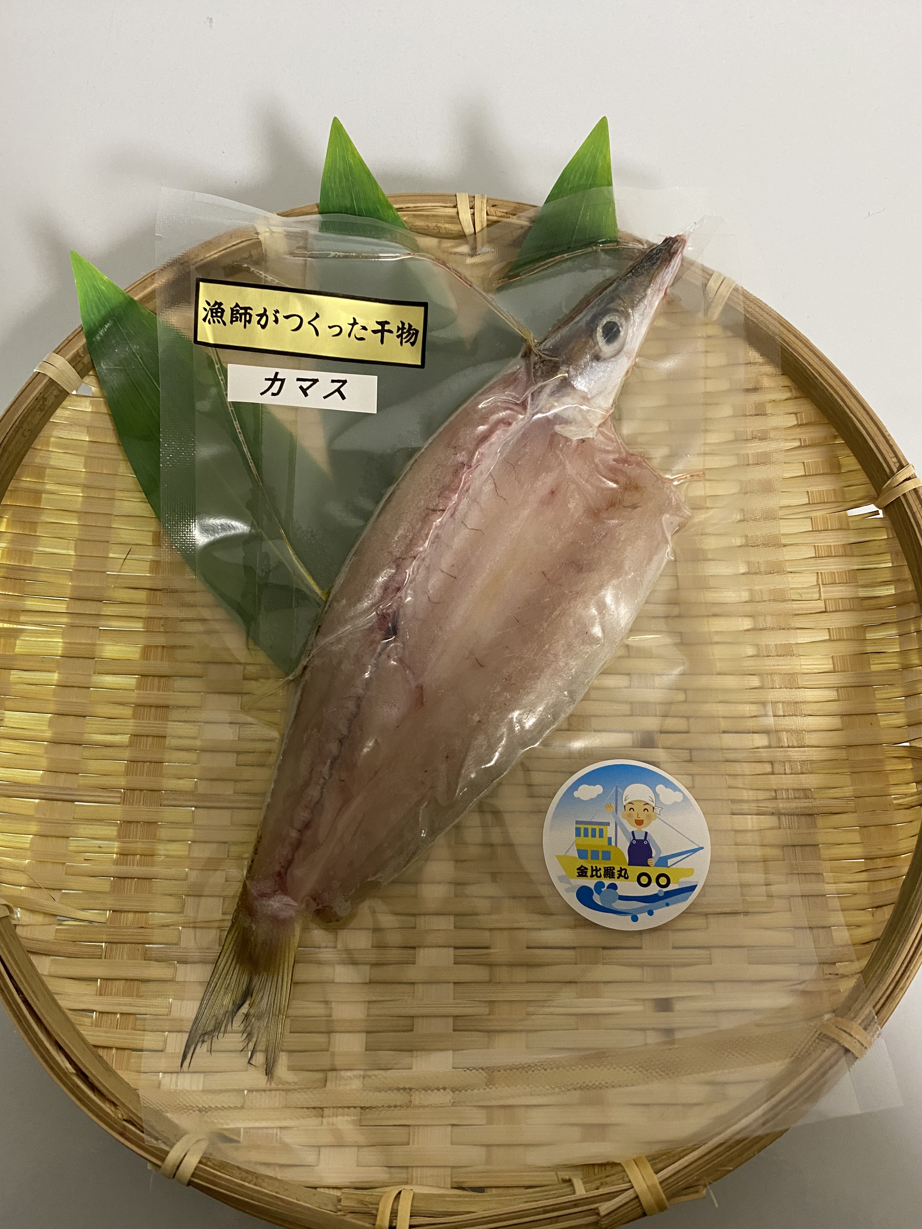 カマス干物 魚介類の商品詳細 ポケットマルシェ 産直 産地直送 通販 旬の果物 野菜 魚介をお取り寄せ