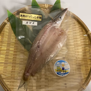 カマス干物