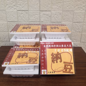 和歌山県産  自然栽培大豆100％使用　納豆