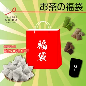 【送料無料】松田製茶ティーバッグとフィナンシェのティータイムセット