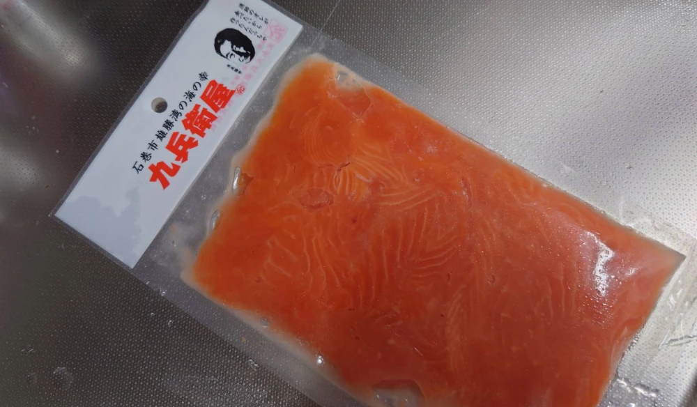 銀鮭「みやぎサーモン」中落ち（200g）×３袋 冷凍