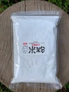 チヂミレシピ付き【農家の米粉】R５年産　特別栽培米　丹後こしひかり１００％