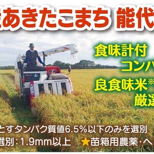 ★食味厳選★令和２年秋田県産あきたこまち白米５ｋｇ