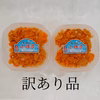 【訳あり】 北海道小樽産塩水生ウニ (エゾバフンウニ×2) 