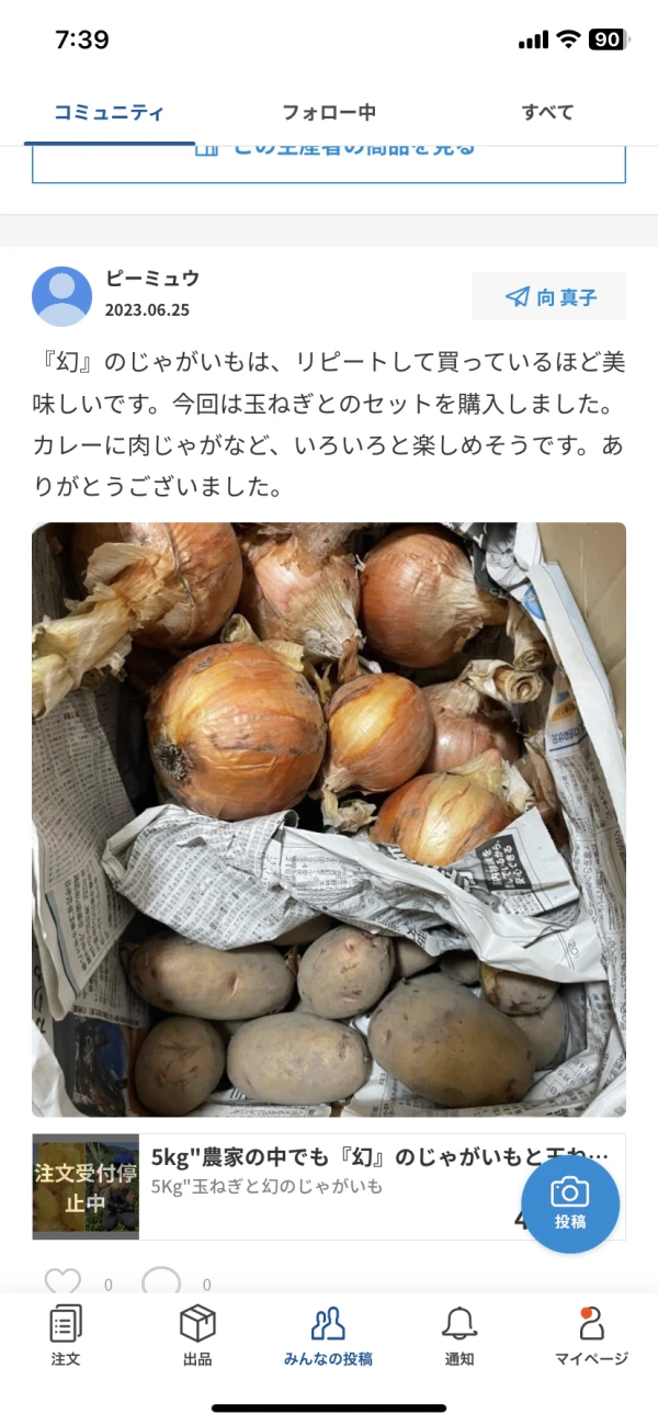 2kg【固定種の旨み玉ねぎ】農薬不使用！自然の甘味！《数量限定の予約