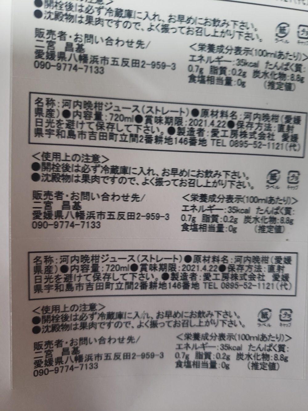 まるで果実 お中元 プレゼントに 河内晩柑ジュース 2本セット 7ml 農家漁師から産地直送の通販 ポケットマルシェ