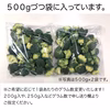 【緊急値下！】賢く時短！小房のブロッコリー