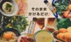 吉田ヒデヒト農園産！【濃厚生えごま油 】45g