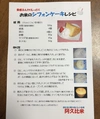 米粉500g （製菓・料理用微粉）阿久比米