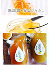 プチドライ付❢【2セット送料無料】（黄金柑橘&春峰）マーマレード