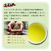 お茶【詰め放題】金緑／310g 茶葉 送料無料 猿島茶 松田製茶 日本茶